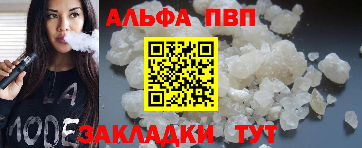 цена наркотик  Alpha PVP крисы CK  Альфа ПВП СК  APVP  A-PVP VHQ  Вход с VPN  Сургут 