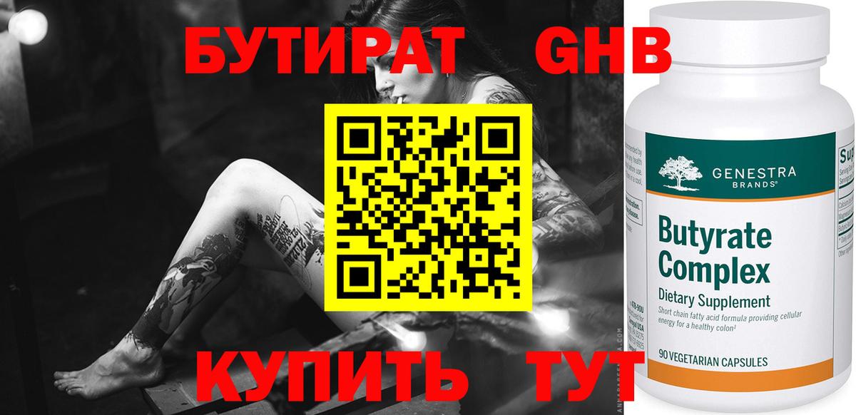 Сургут  БУТИРАТ оксана  Вход с VPN 