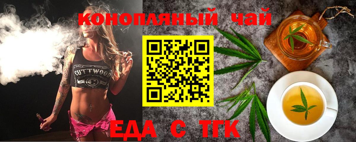 Печенье с ТГК конопля  Вход с VPN  Сургут 