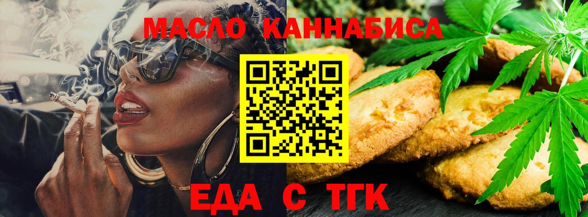 Печенье с ТГК конопля Сургут
