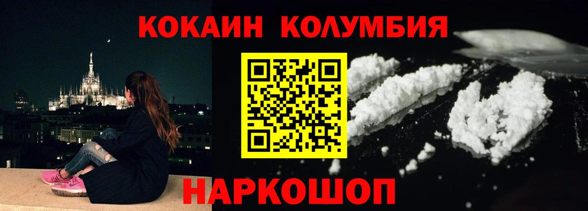 Сургут  КОКАИН Columbia  Кокаин  Вход с VPN 