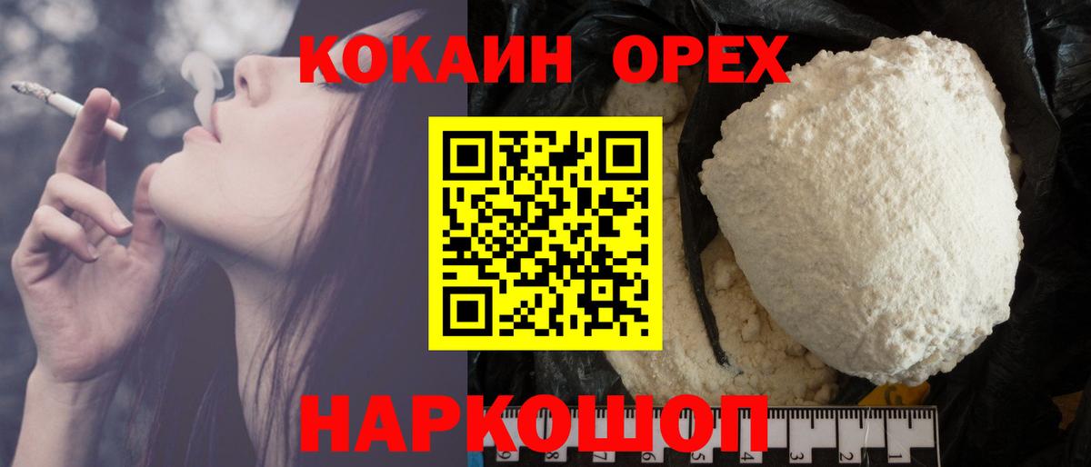 COCAIN Колумбийский Сургут