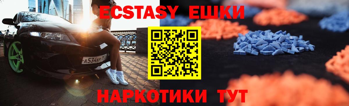 Экстази 99%  ЭКСТАЗИ TESLA  Вход с VPN  блэк спрут ССЫЛКА  Сургут  Ecstasy 