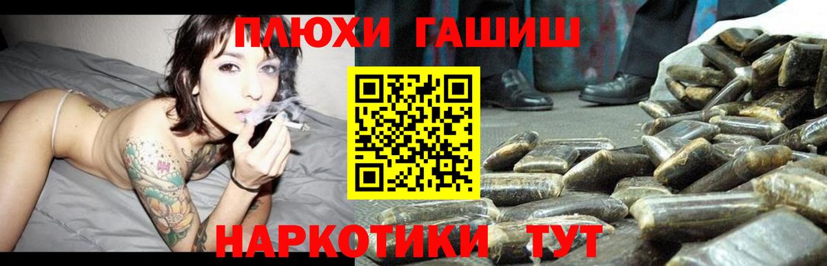 цена   Гашиш  Гашиш Изолятор  Сургут  Вход с VPN  Гашиш VHQ 