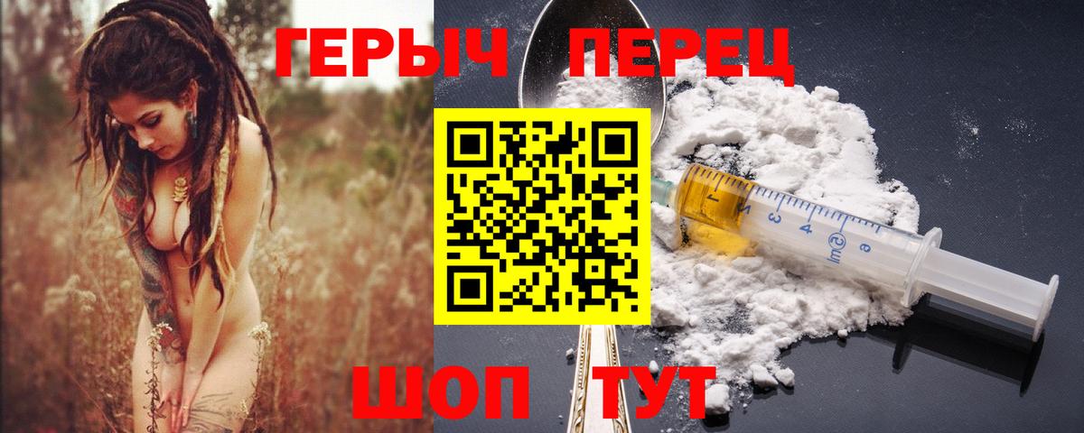 Сургут  Героин гречка  ГЕРОИН  Вход с VPN 