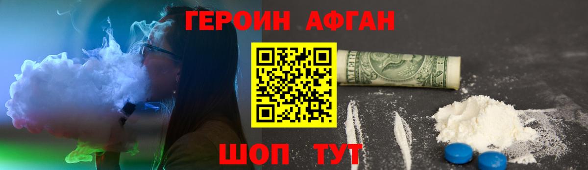 ГЕРОИН герыч Сургут