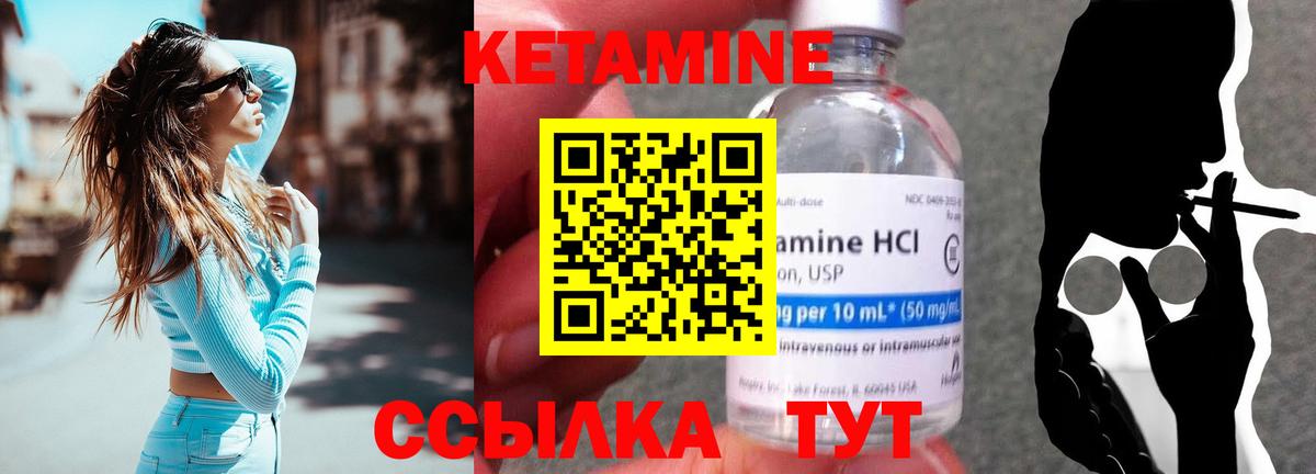 Сургут  ссылка на мегу ссылки  Вход с VPN  КЕТАМИН ketamine 