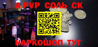 ALPHA-PVP Кумертау