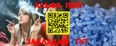 ALPHA-PVP Кумертау