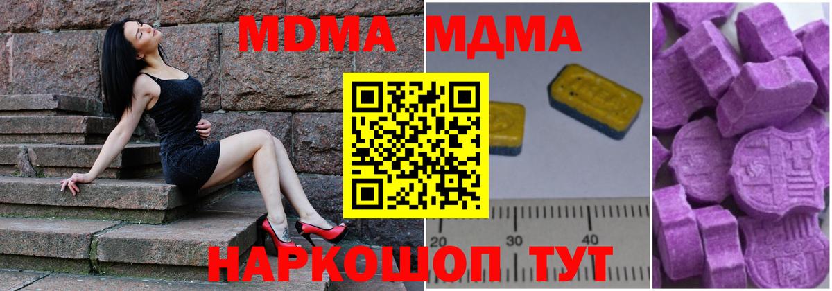 MDMA crystal Сургут