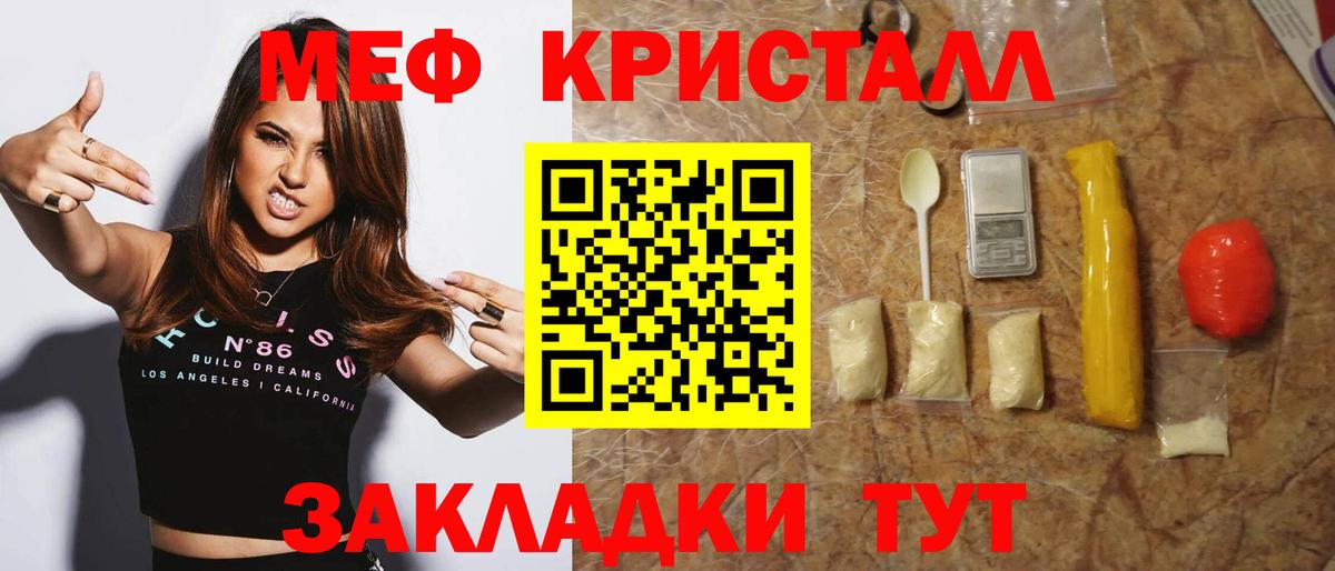 Меф мука Сургут