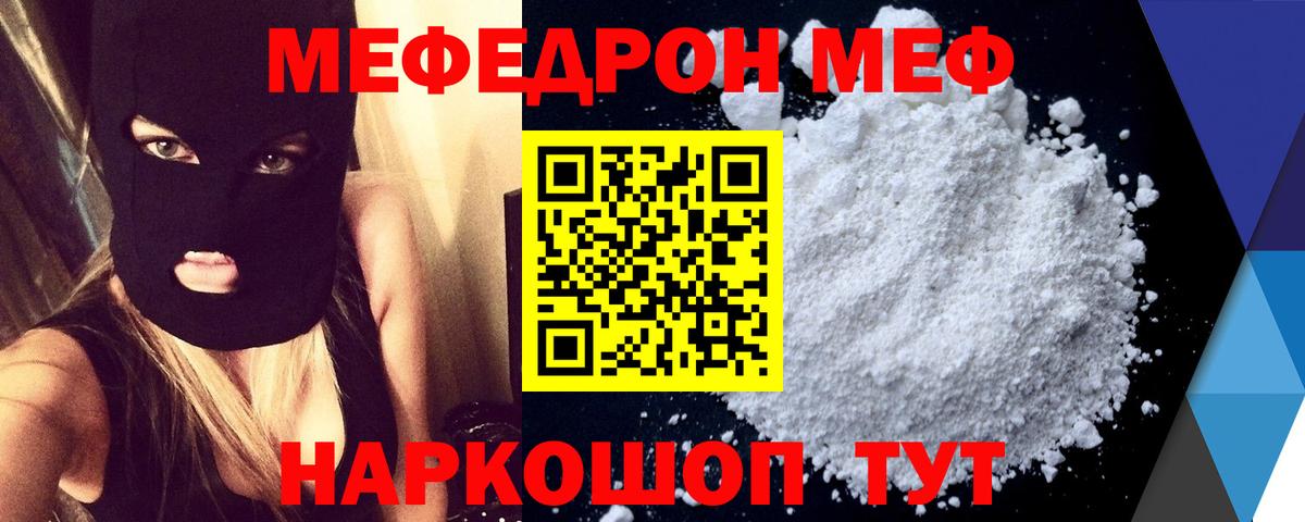 купить закладку  МЯУ-МЯУ VHQ  Сургут  МЯУ-МЯУ  Вход с VPN  МЯУ-МЯУ мяу мяу 