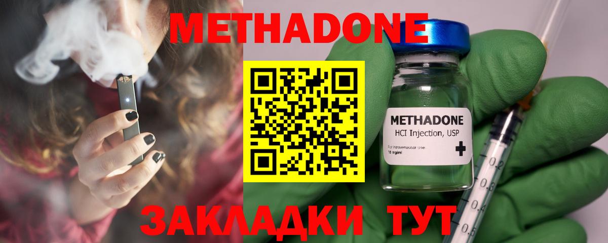 МЕТАДОН кристалл  Вход с VPN  Сургут  OMG вход  Метадон methadone 