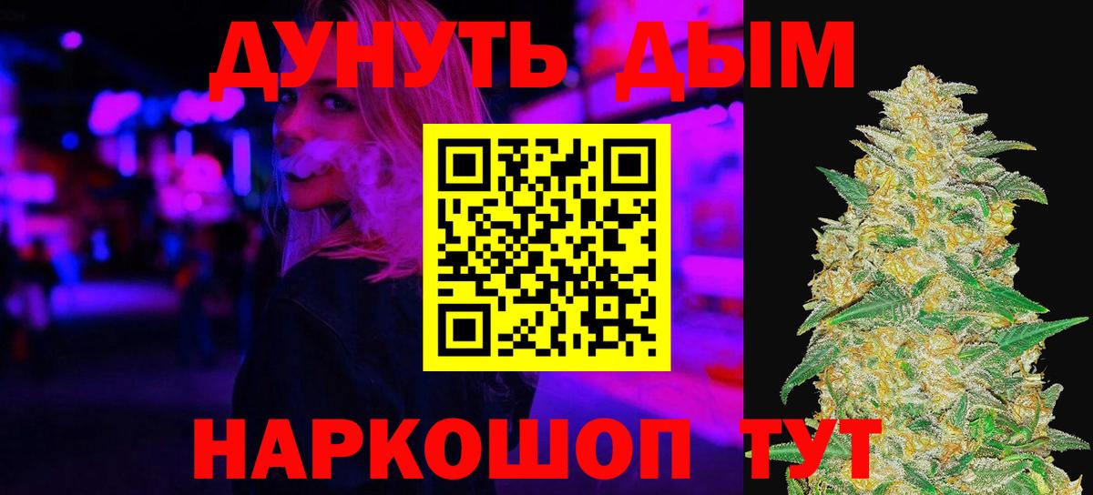 Канабис SATIVA & INDICA  Вход с VPN  Сургут  Конопля тримм 